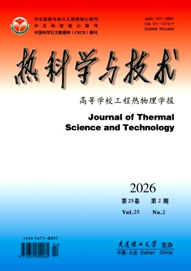 热科学与技术封面